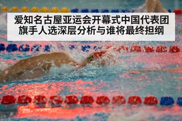 swimming competition pool race